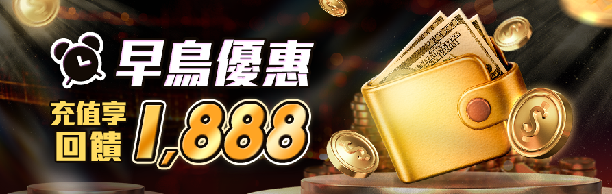 at99娛樂城禮金