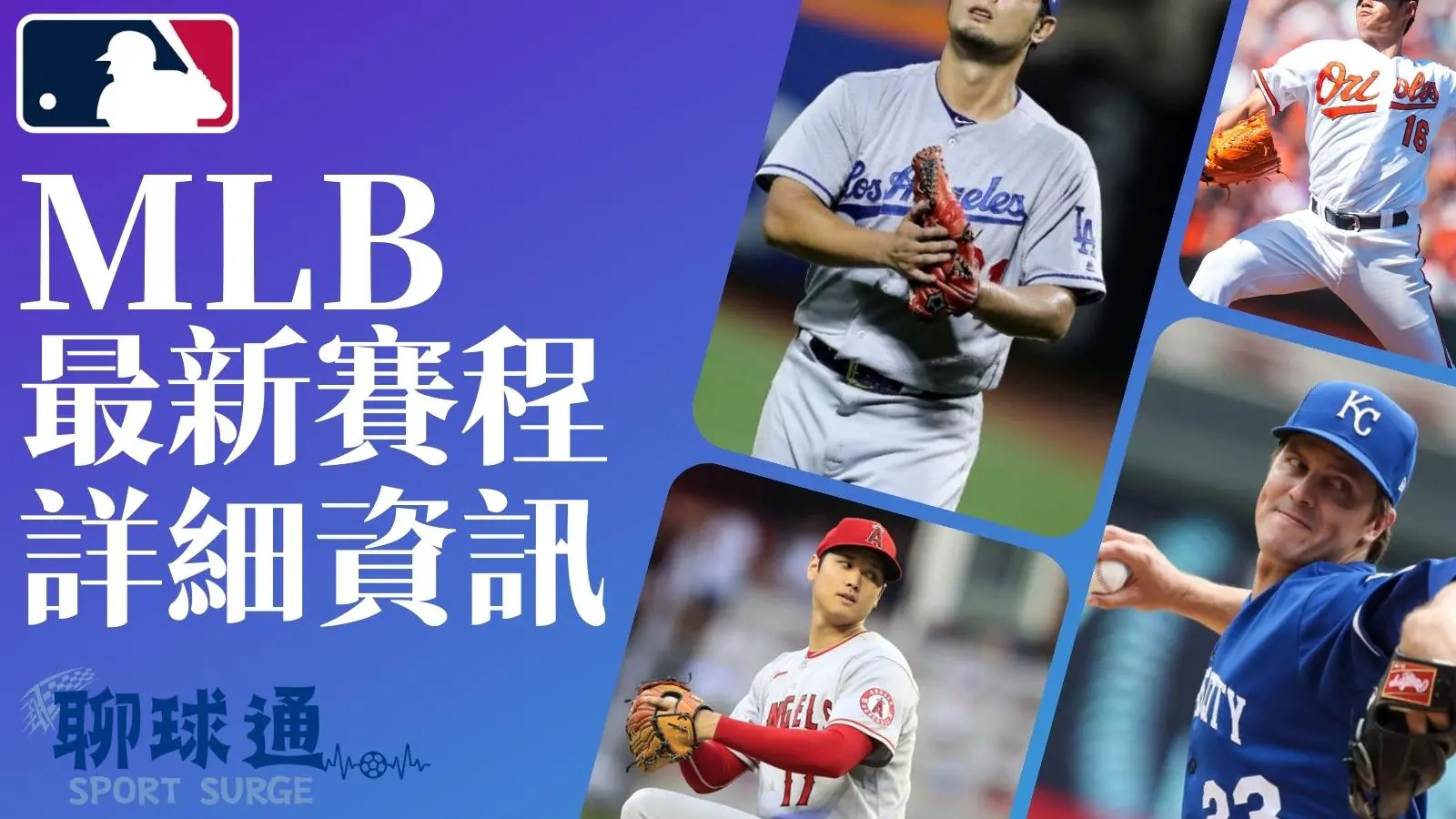 2023MLB賽程