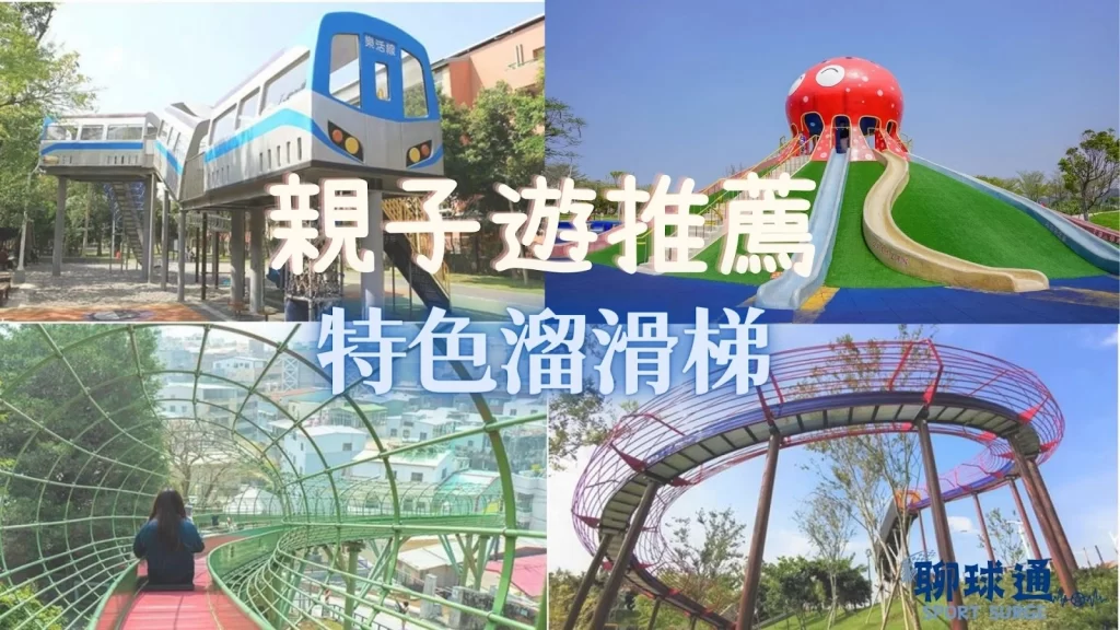 228連假攻略