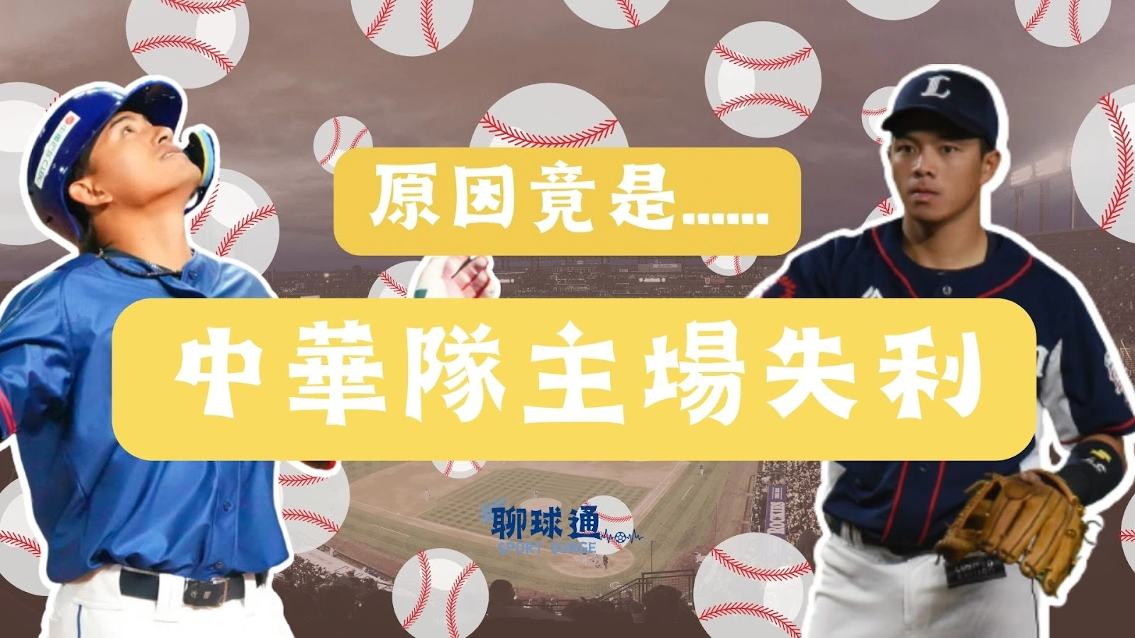 經典賽戰績