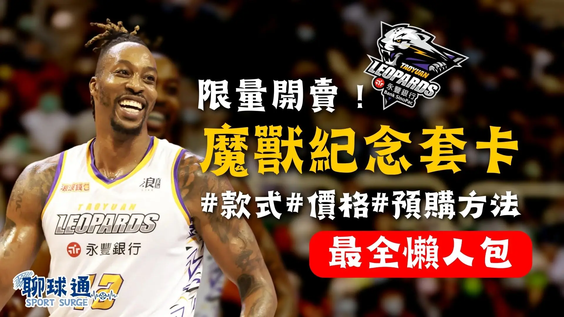 魔獸紀念套卡