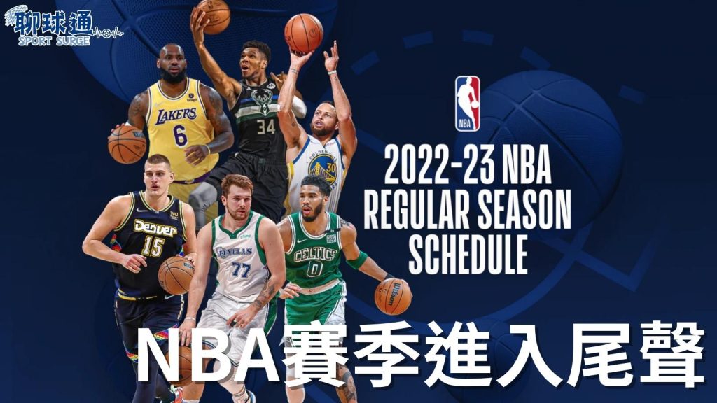 NBA季後賽賽制