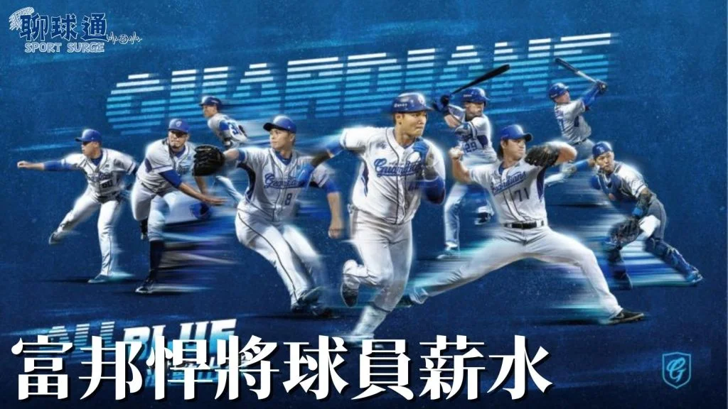 中職百萬月薪