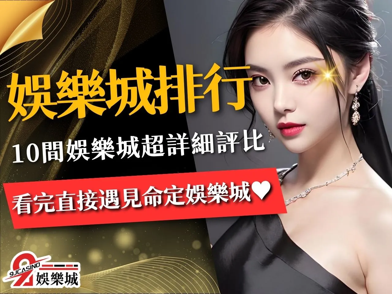 娛樂城推薦排行 金大發娛樂城 金合發娛樂城