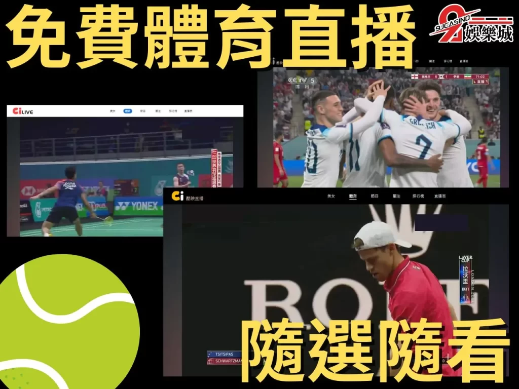 免費溫網直播 溫布頓網球錦標賽 溫網積分