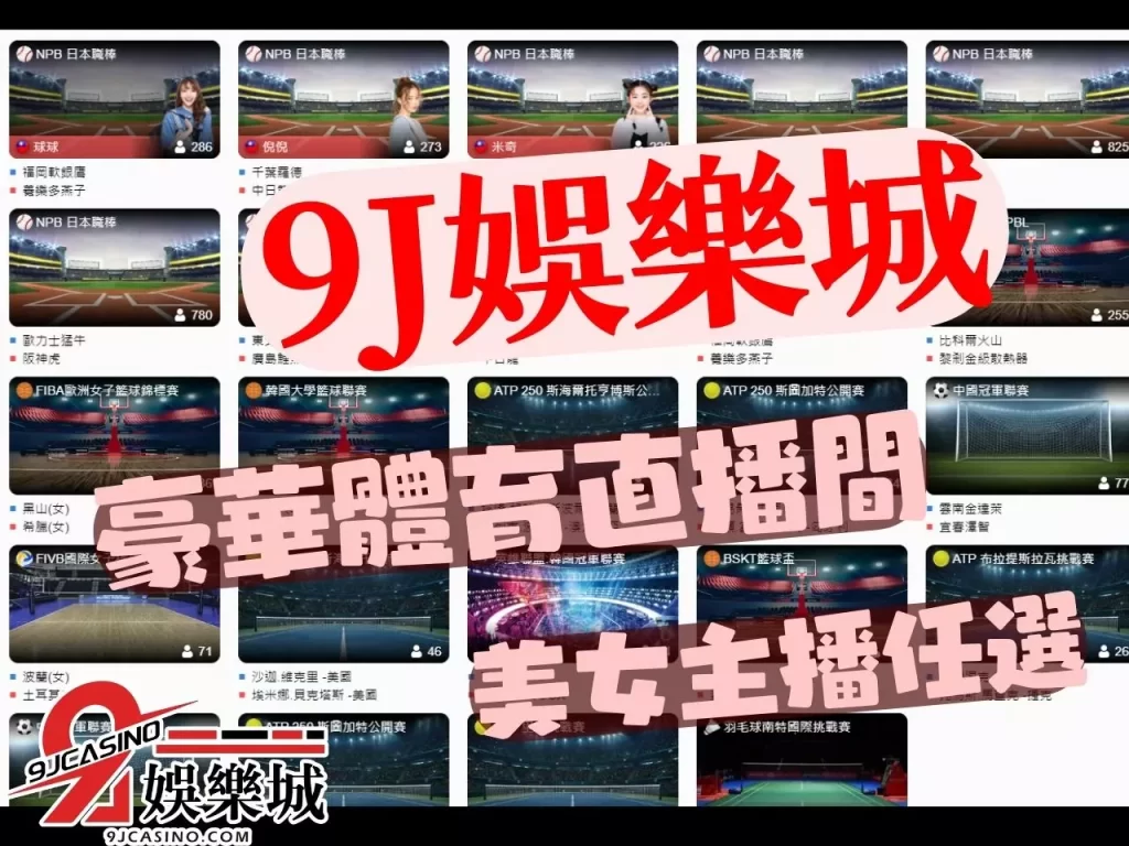 NPB日職2023例行賽 NPB 日職例行賽