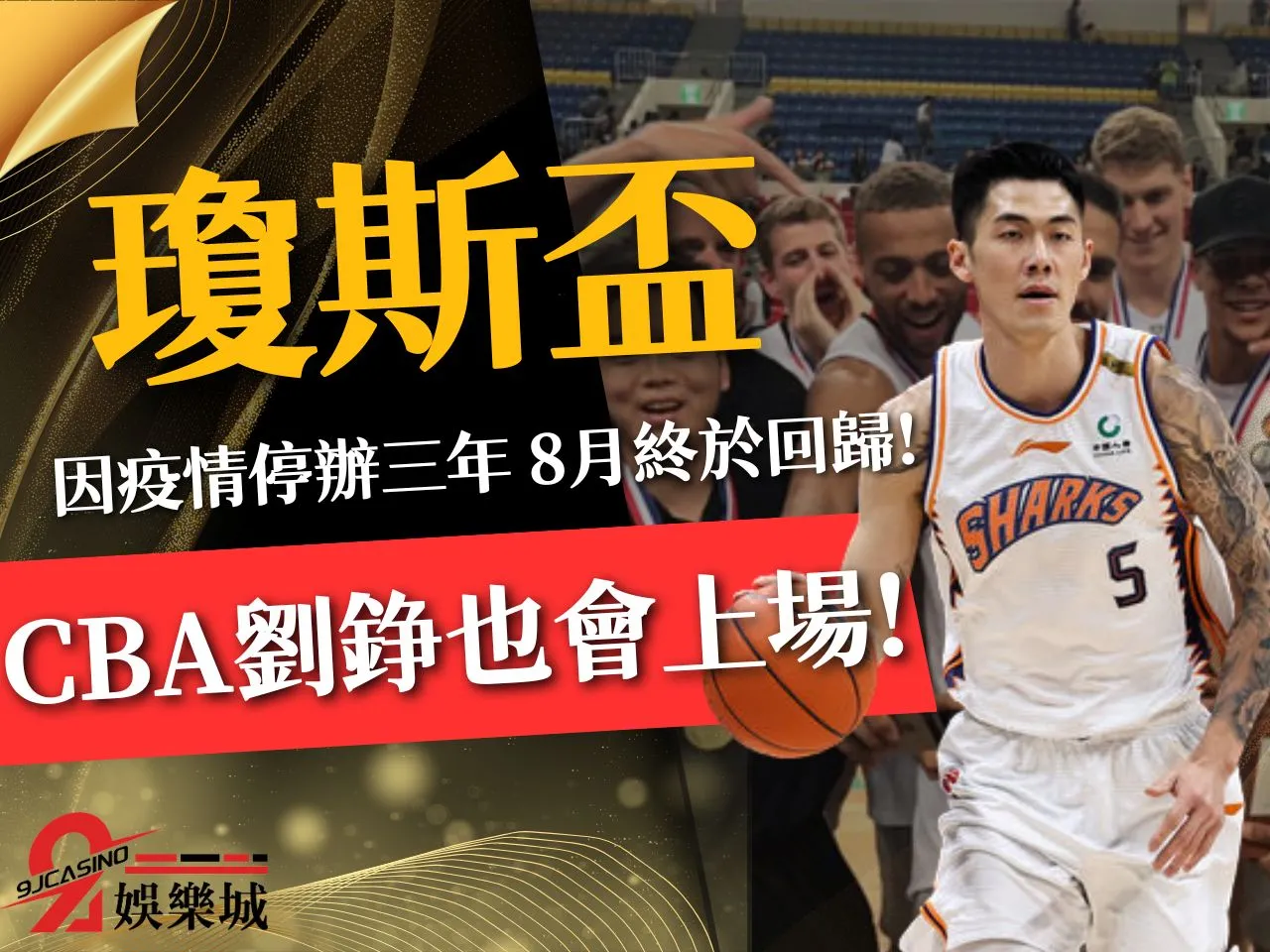 瓊斯盃 威廉瓊斯盃2023 瓊斯盃中華隊名單