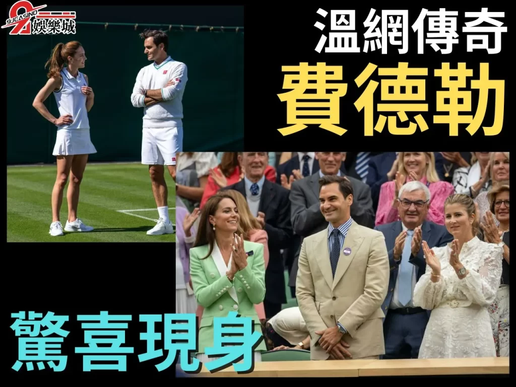 溫網費德勒 溫布頓網球錦標賽 溫網積分
