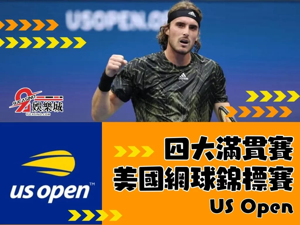 美網 網球運彩玩法 ATP排名