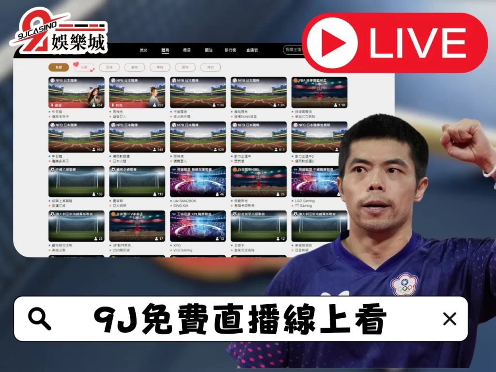 WTT挑戰賽 桌球挑戰賽 桌球直播線上看