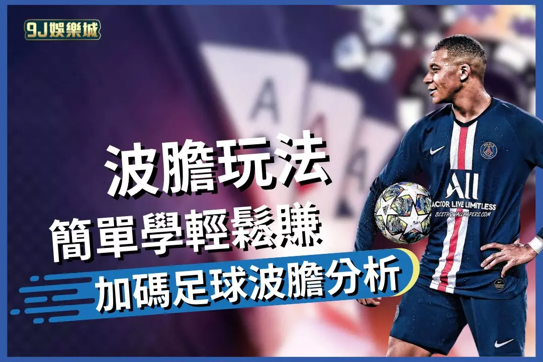 Correct-Score-Gameplay