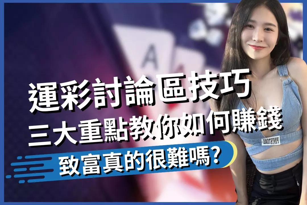 Sports-Lottery-Forum-Tips