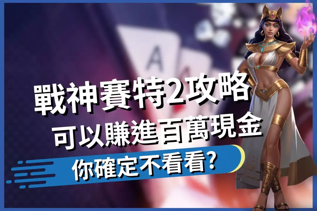 Storm of Seth 2 Awakening Strategy