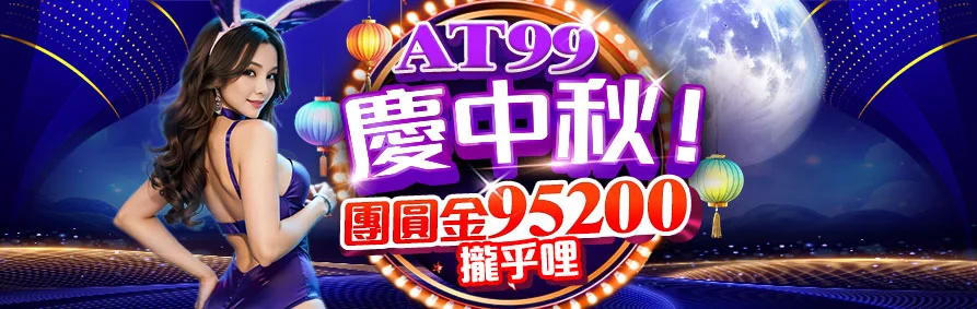 at99casino