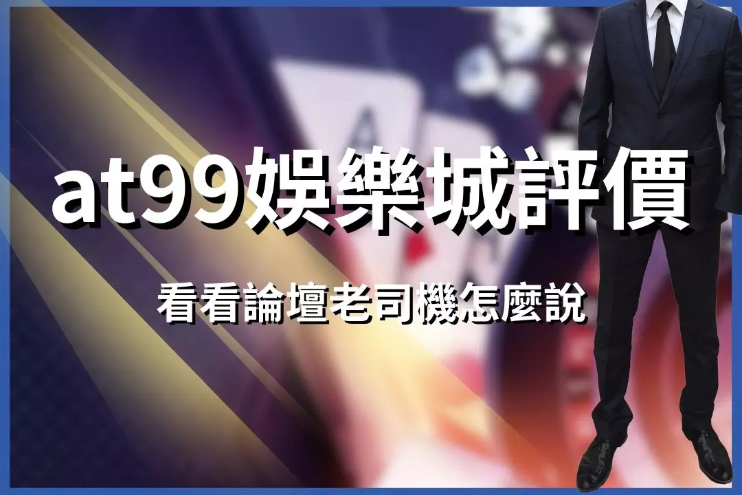 at99 casino evaluate