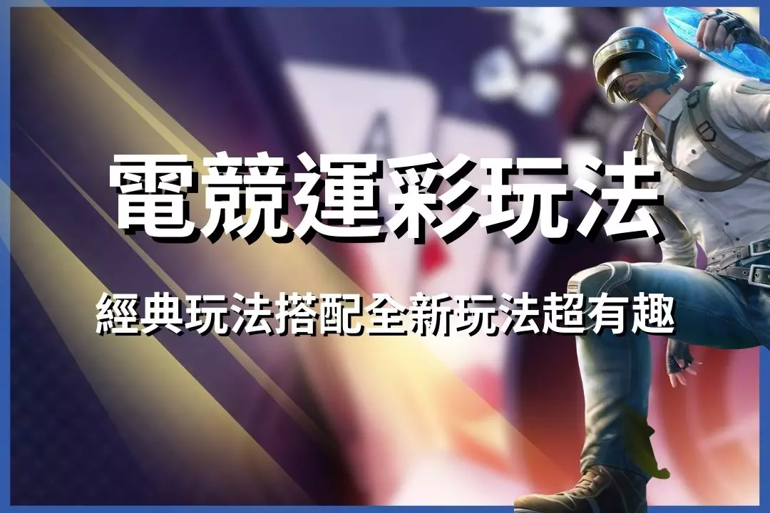 How to play esports betting