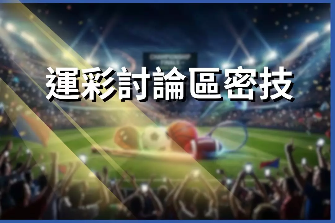 Sports Betting Discussion Forum