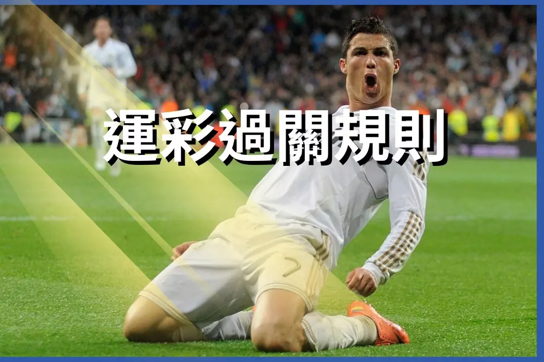 Sports betting parlay rules