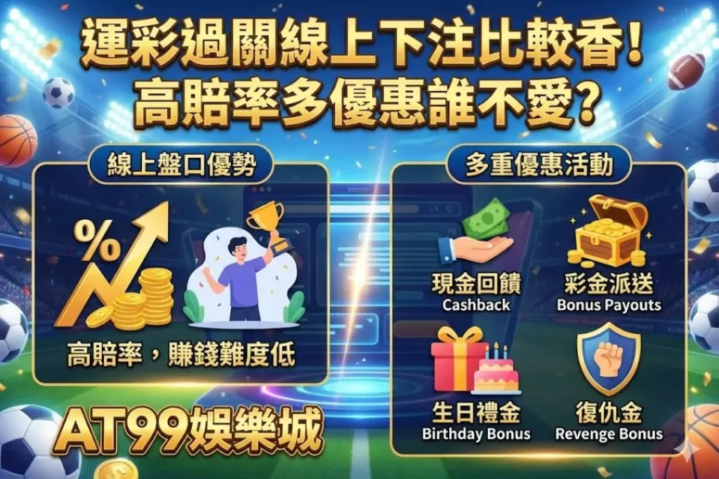 Sports betting parlay rules