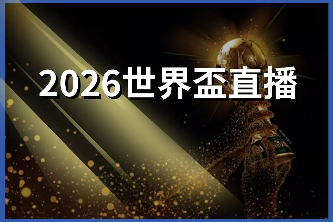 2026 FIFA World Cup Live